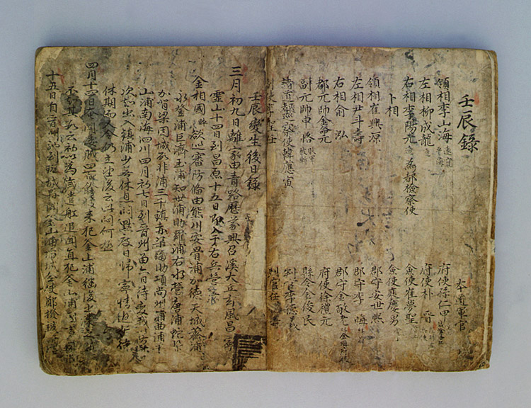 정만록