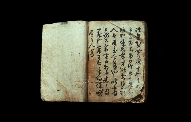 정만록