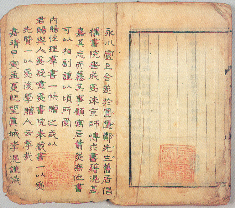 이황식기