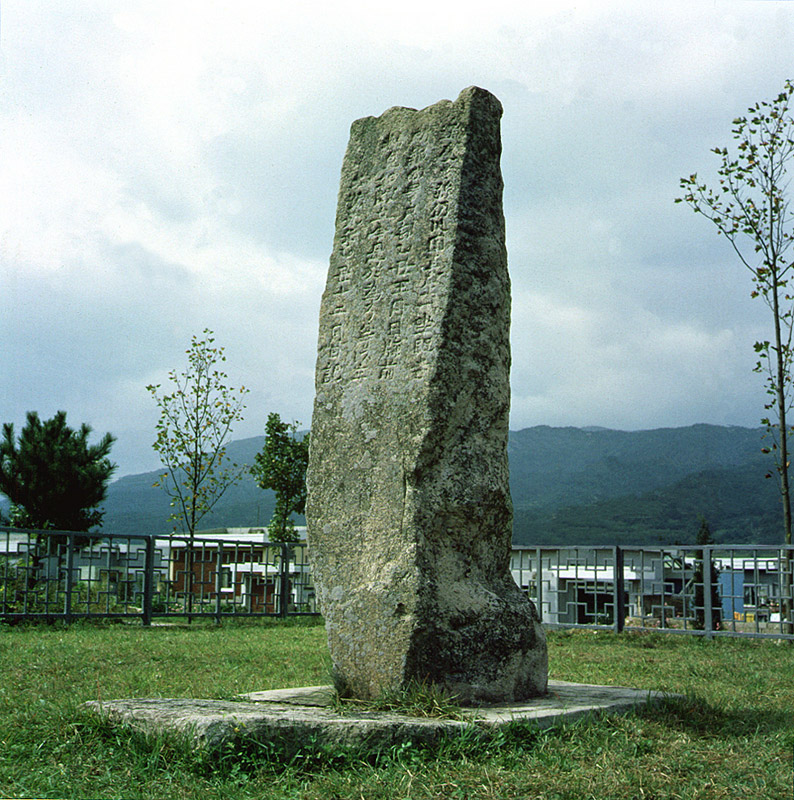양산 통도사 국장생 석표