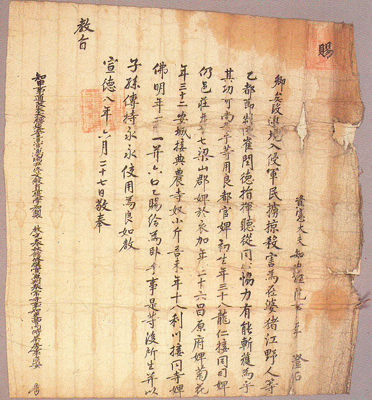 사교지