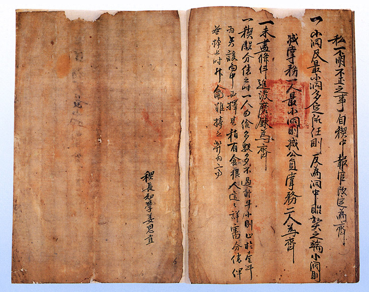 성화16년2월13일동북화회문기