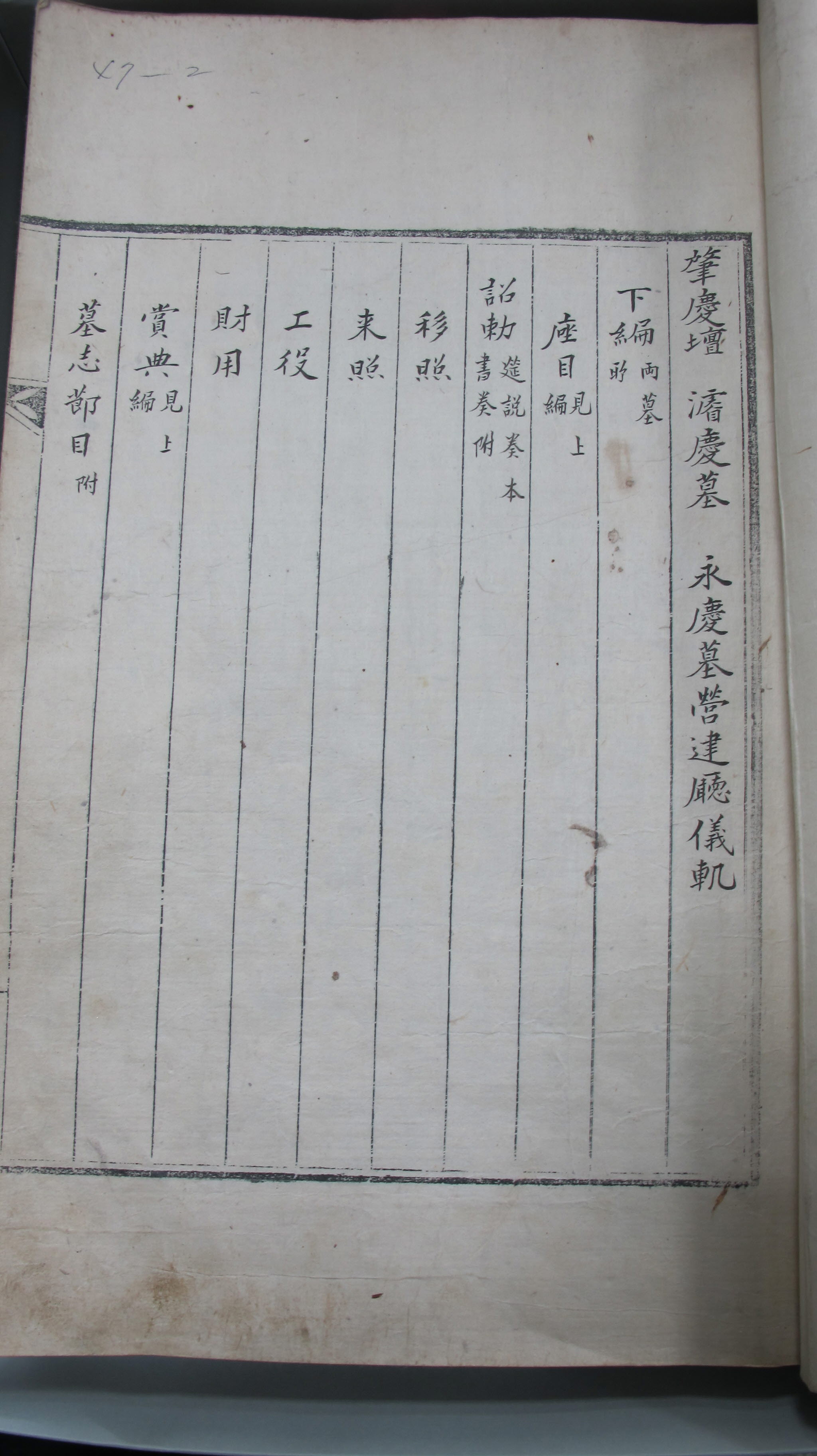 보물 조선왕조의궤