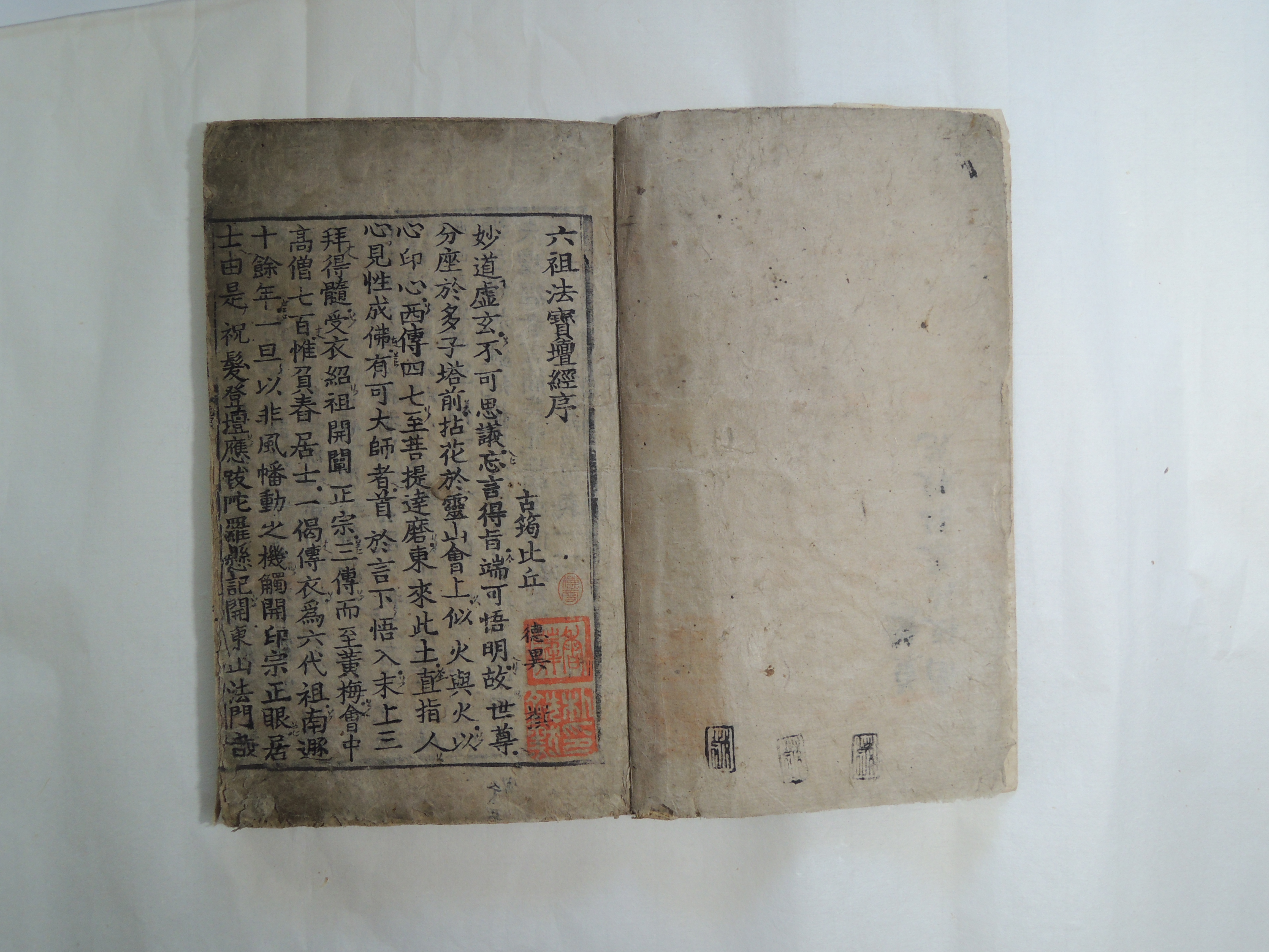 육조대사법보단경(권수제)