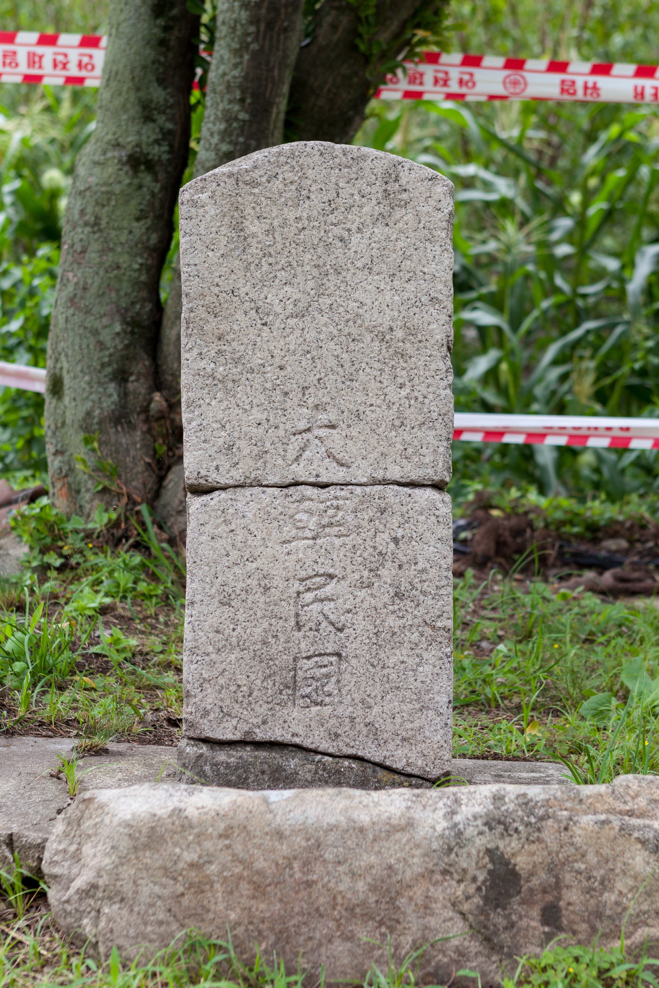 양산 통도사 국장생 석표_석표 (촬영년도 : 2015년)