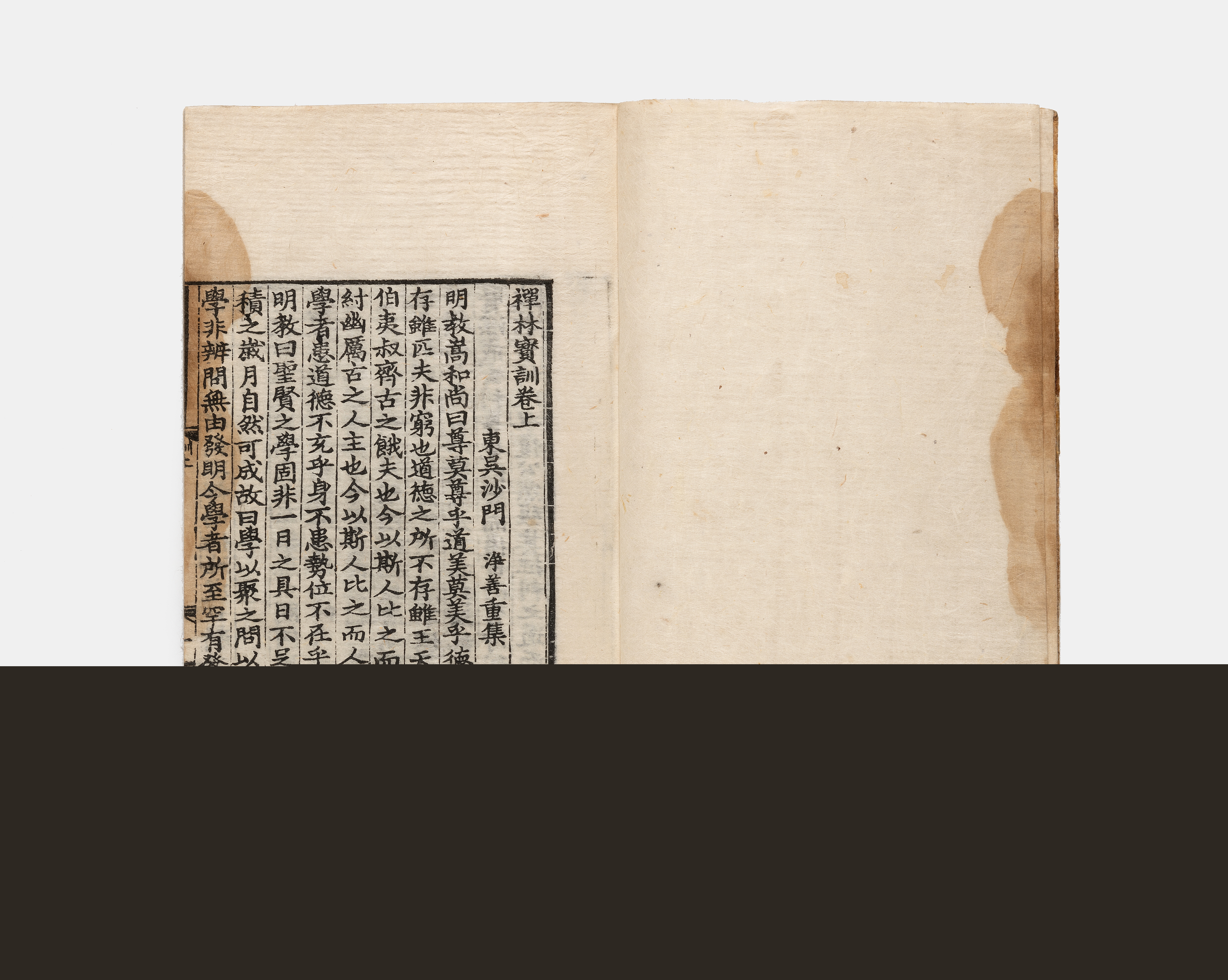 보물_선림보훈_충주박물관_신국보보물전2017-2019 특별전 도록2