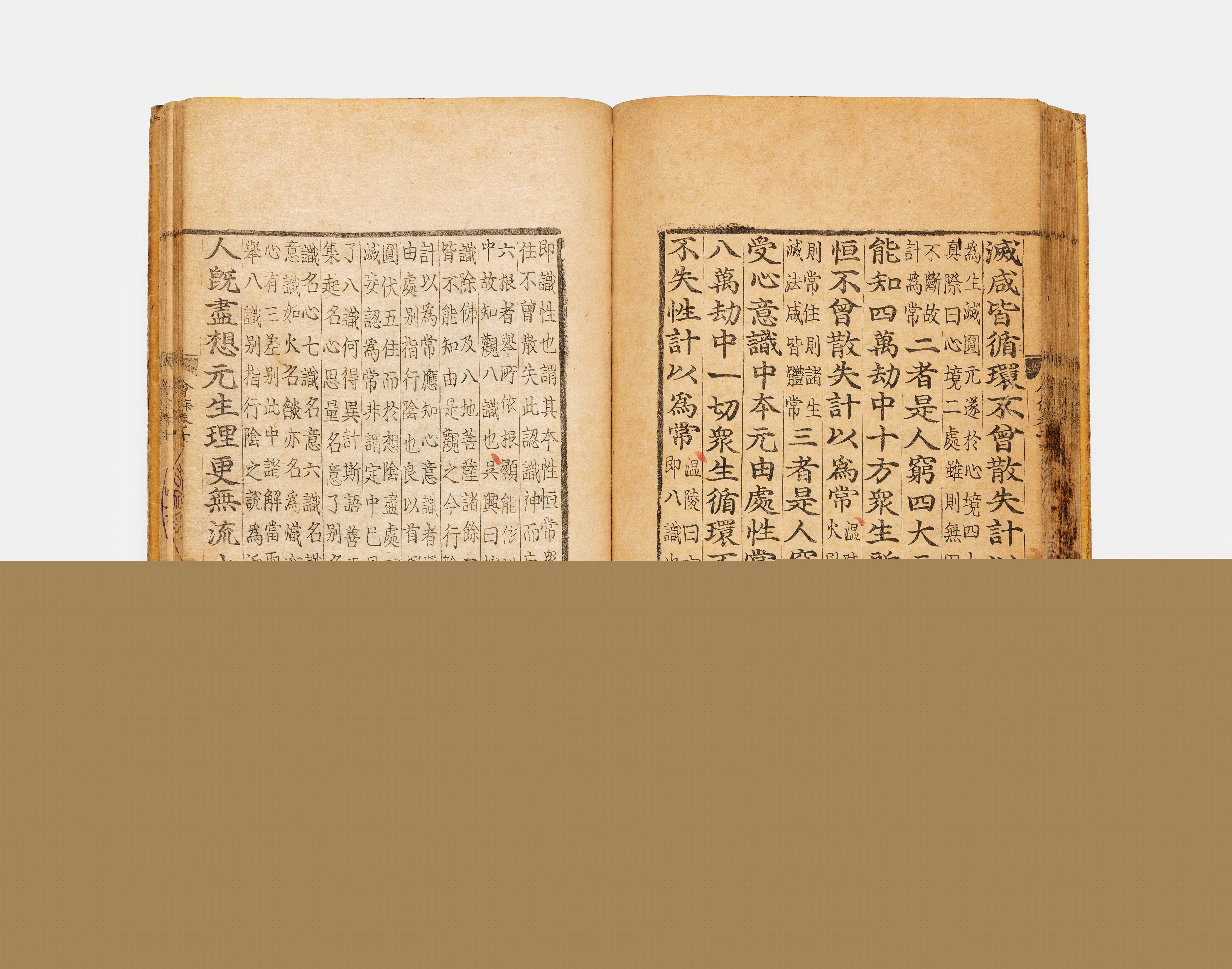 보물_대불정여래밀인수증요의제보살만행수능엄경_신국보보물전 2017-2019 특별전 도록58