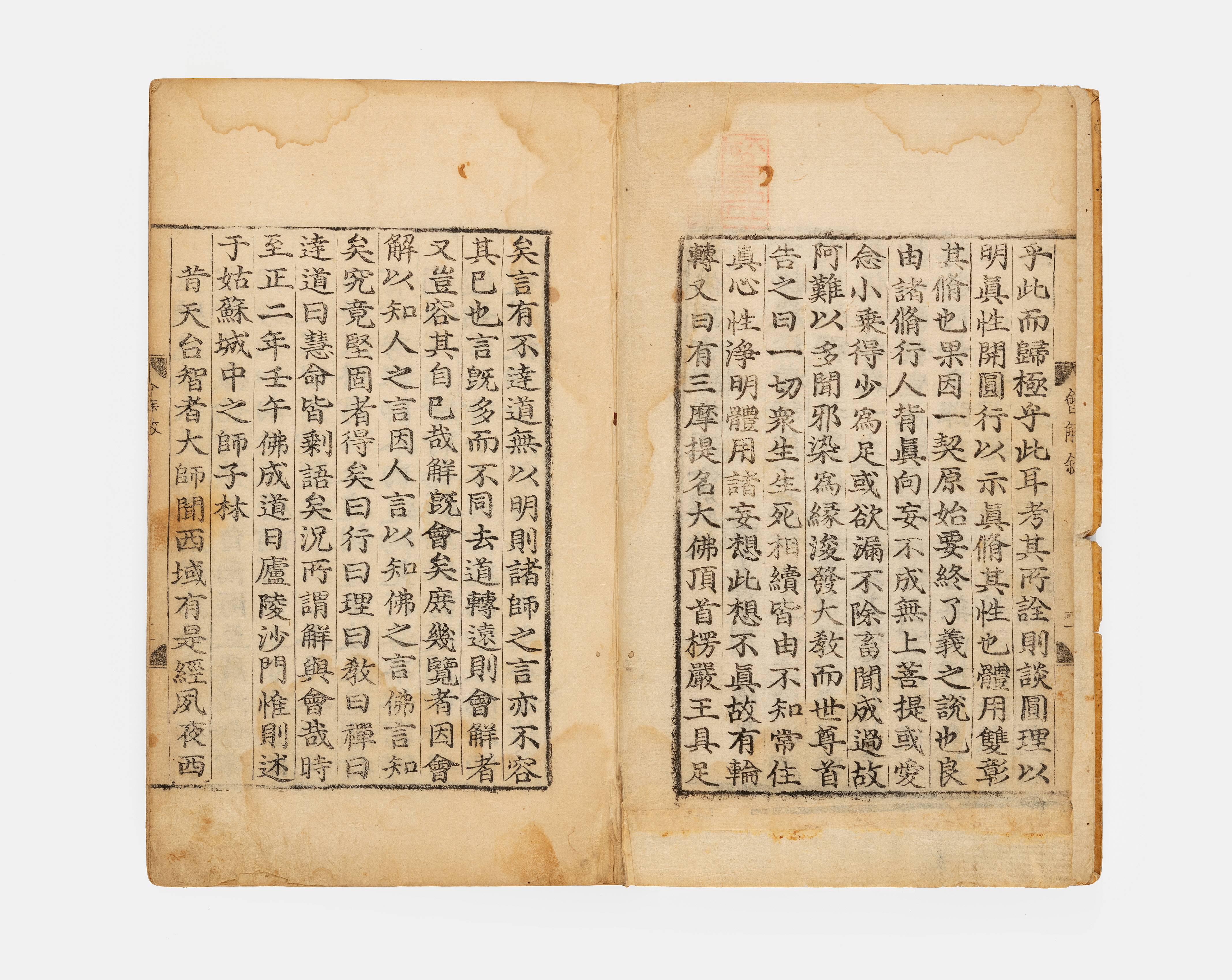 보물_대불정여래밀인수증요의제보살만행수능엄경_신국보보물전 2017-2019 특별전 도록5