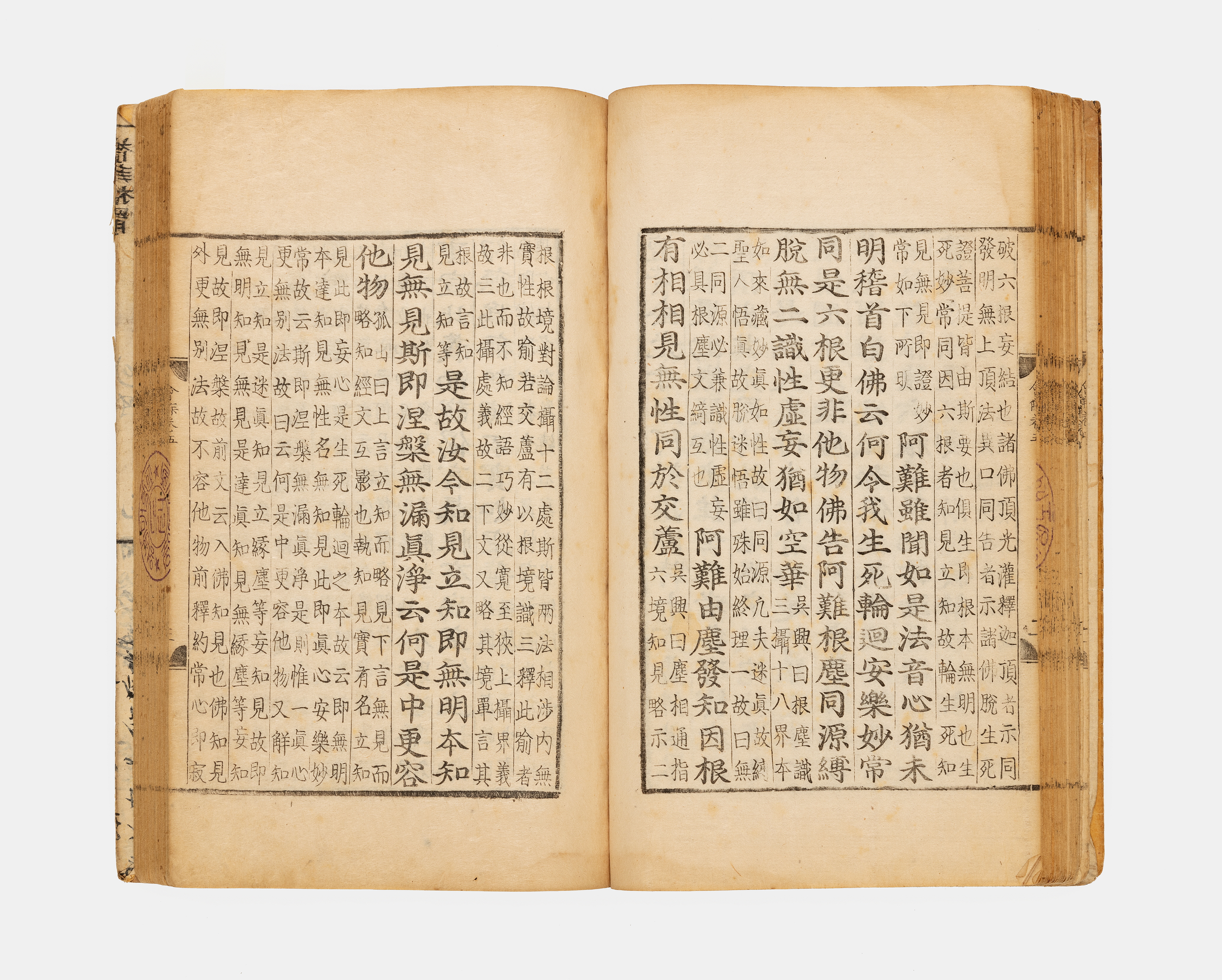 보물_대불정여래밀인수증요의제보살만행수능엄경_신국보보물전 2017-2019 특별전 도록30