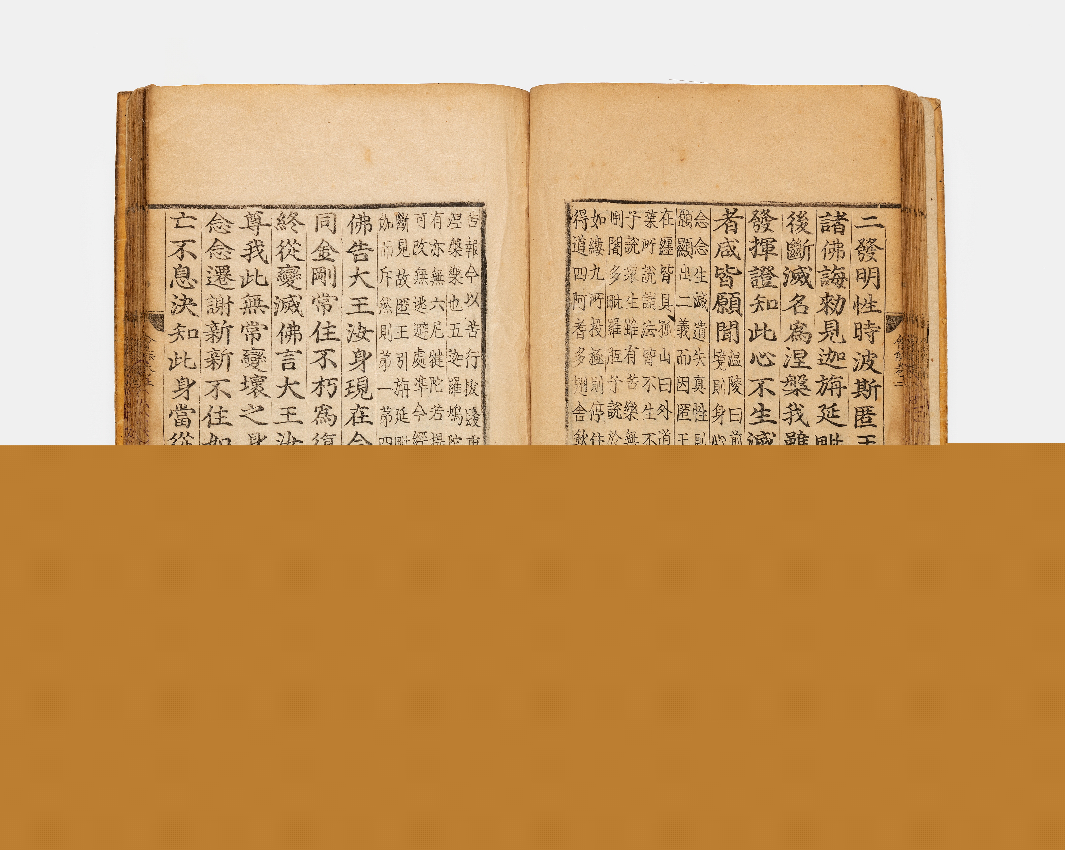보물_대불정여래밀인수증요의제보살만행수능엄경_신국보보물전 2017-2019 특별전 도록13