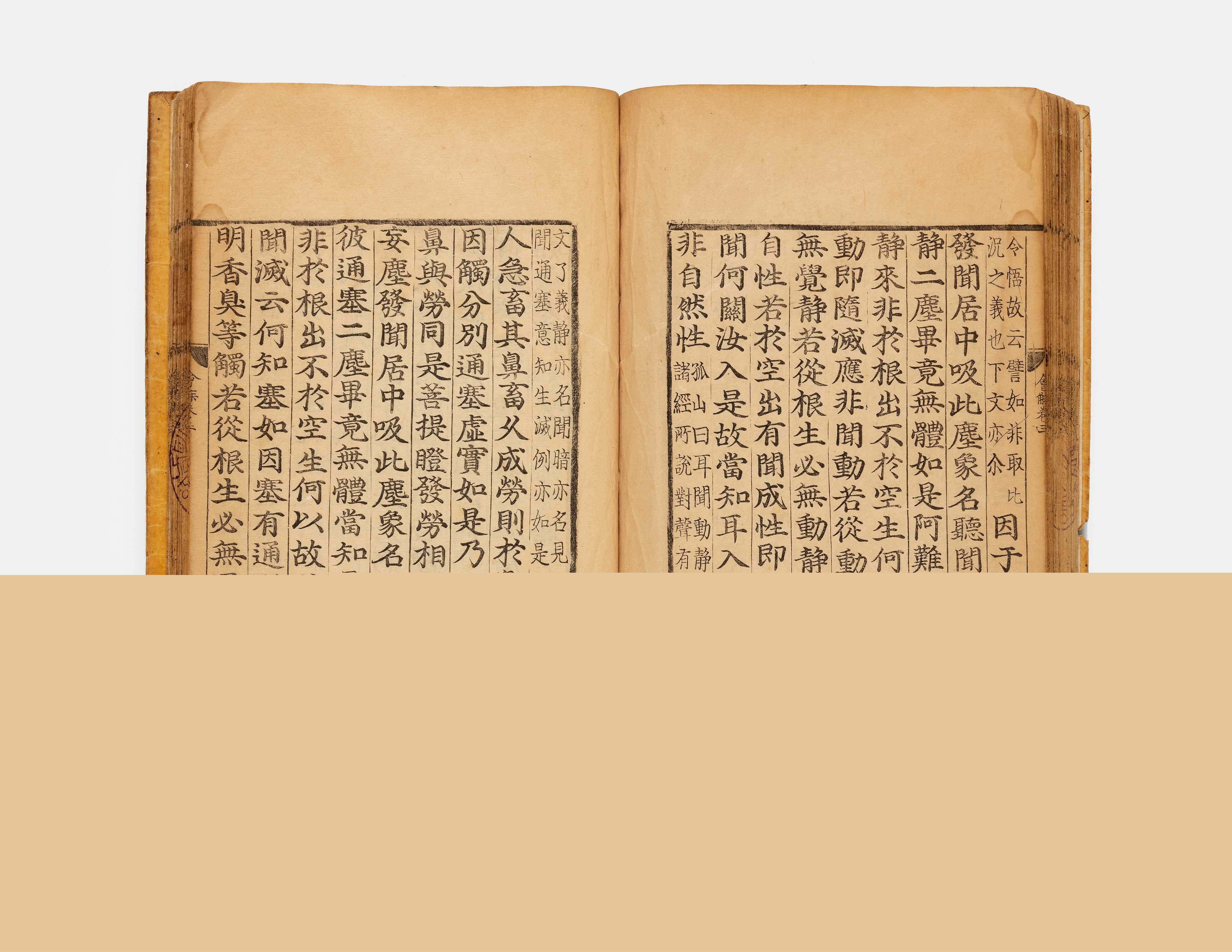 보물_대불정여래밀인수증요의제보살만행수능엄경_신국보보물전 2017-2019 특별전 도록19