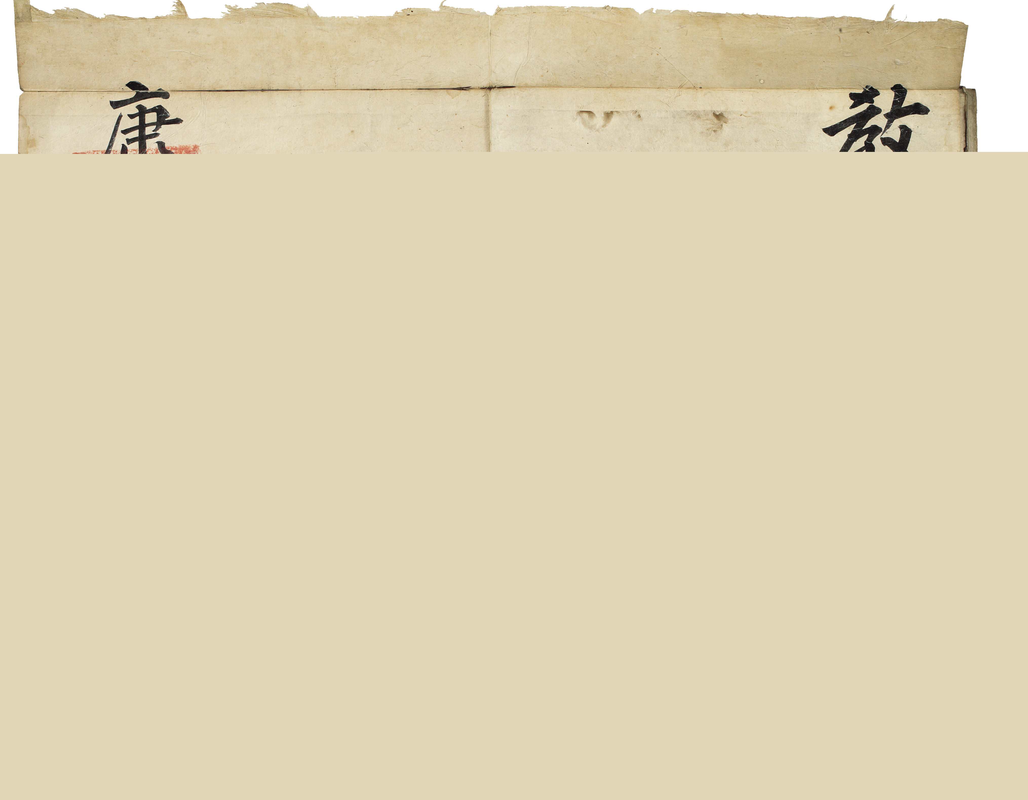 보물_이덕성 초상 및 관련 자료 일괄45_문화재대관(보물-회화1)