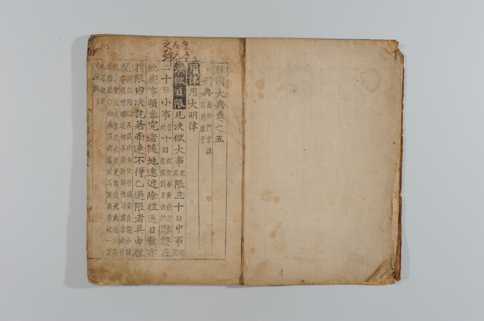 경국대전 권4~6