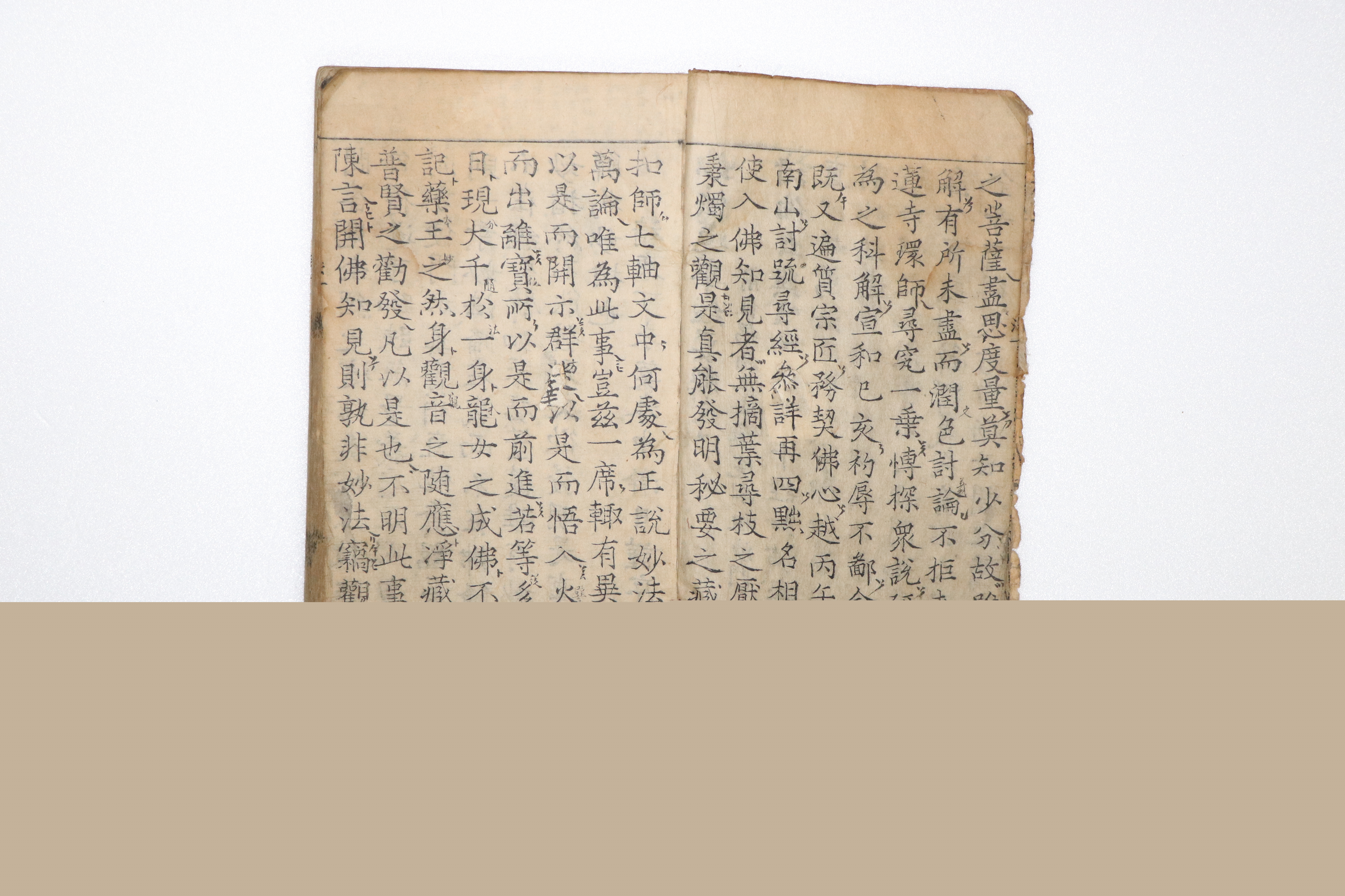 묘법연화경