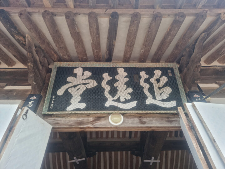 강진 해남윤씨 추원당