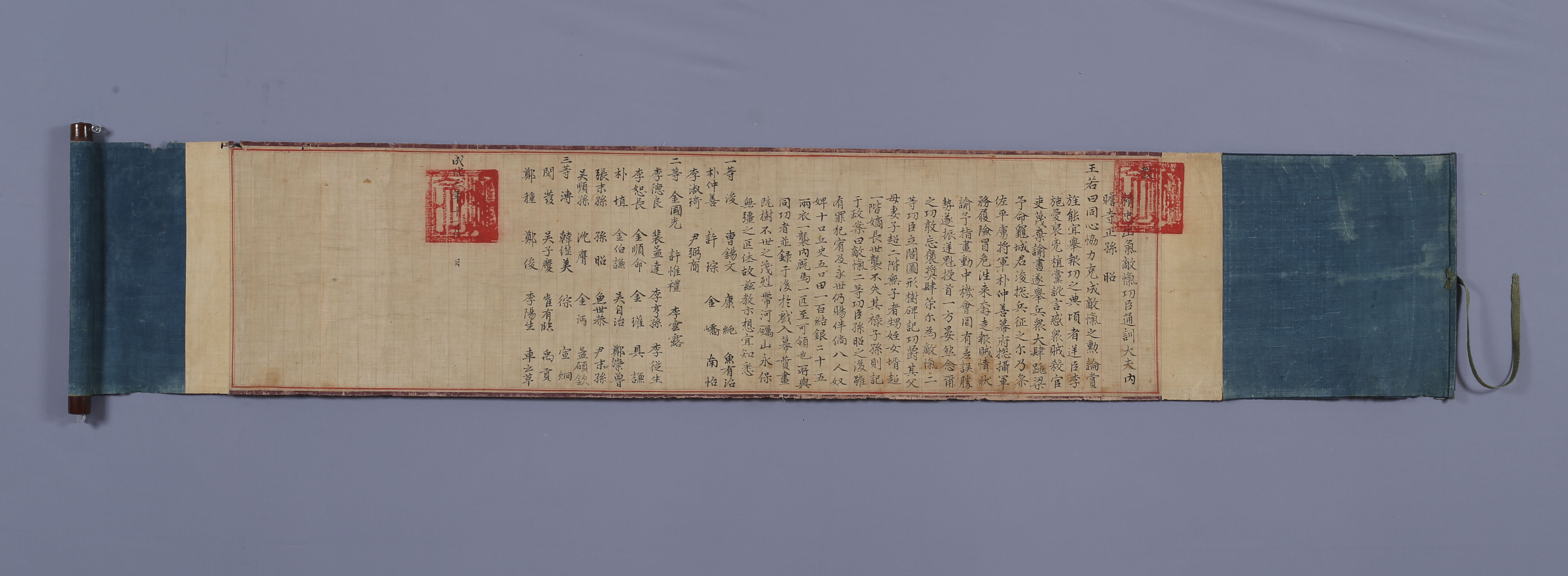 손소 적개공신교서