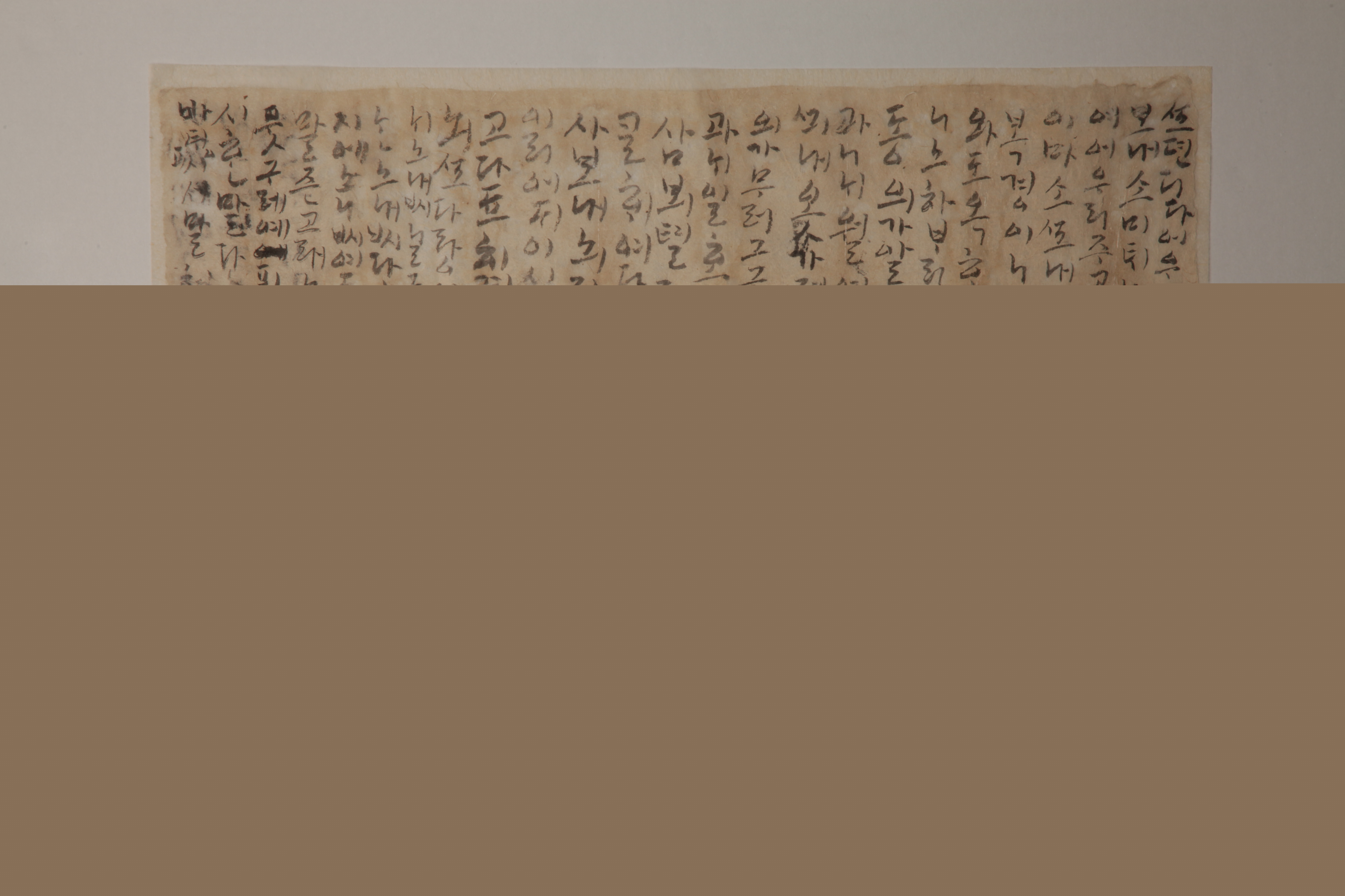 나신걸 한글편지