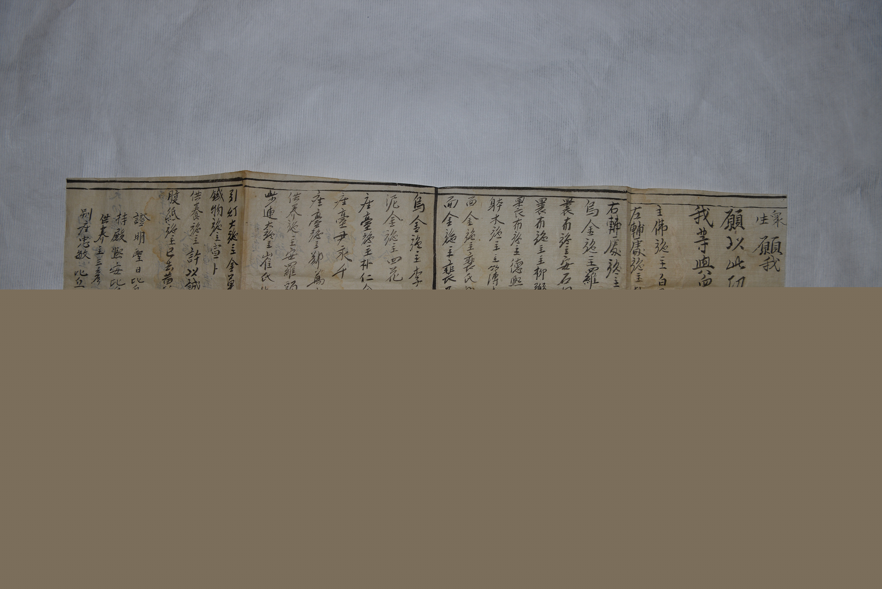 순천 동화사 목조석가여래삼불좌상-발원문