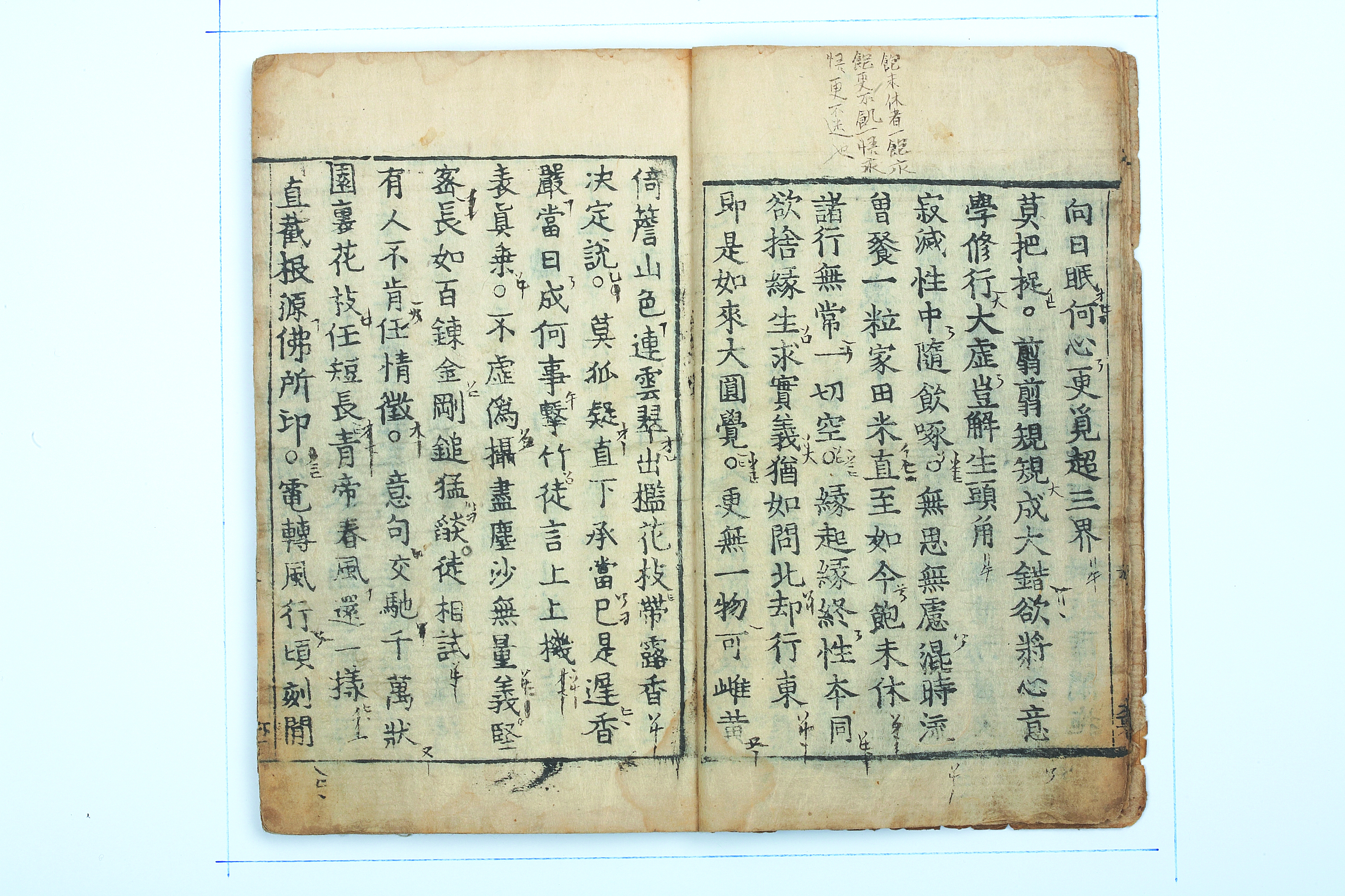 보물 남명천화상송증도가(2012년 국보,보물 지정보고서)