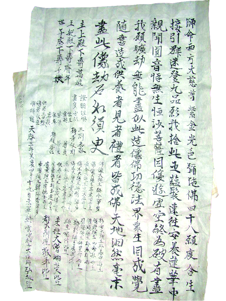 보물 강화 전등사 목조석가여래삼불좌상(2012년 국보,보물 지정보고서)