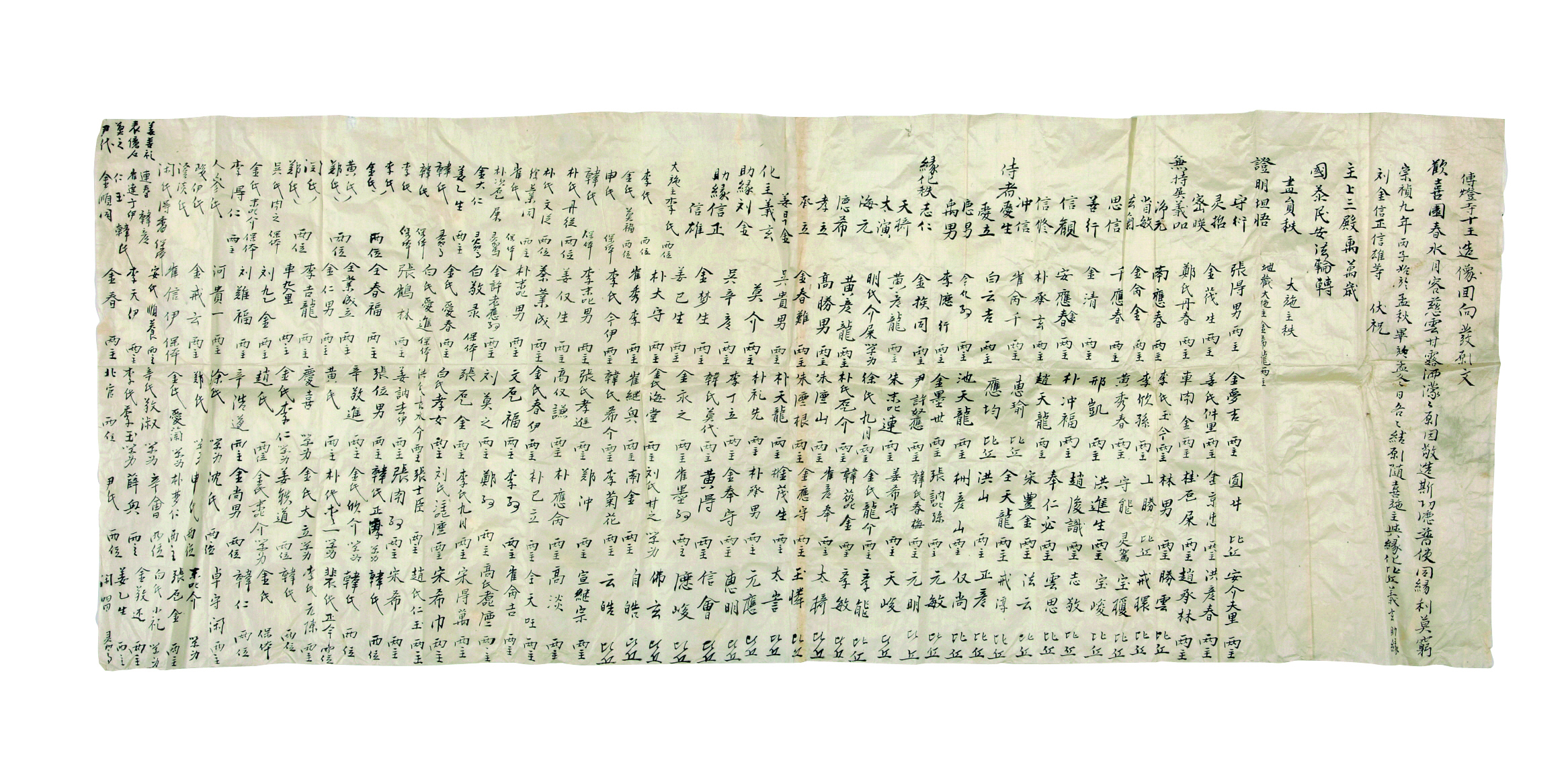 보물 강화 전등사 목조지장보살삼존상 및 시왕상 일괄(2012년 국보,보물 지정보고서)