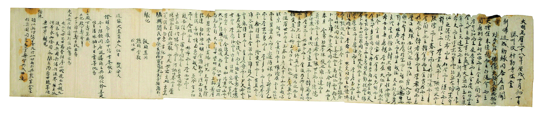 보물 여주 신륵사 목조아미타여래삼존상(2012년 국보,보물 지정보고서)