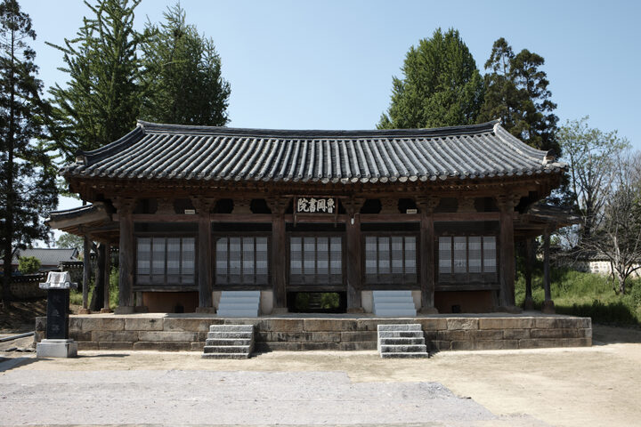 보물 논산 노강서원 강당(2011년 국보,보물 지정보고서)
