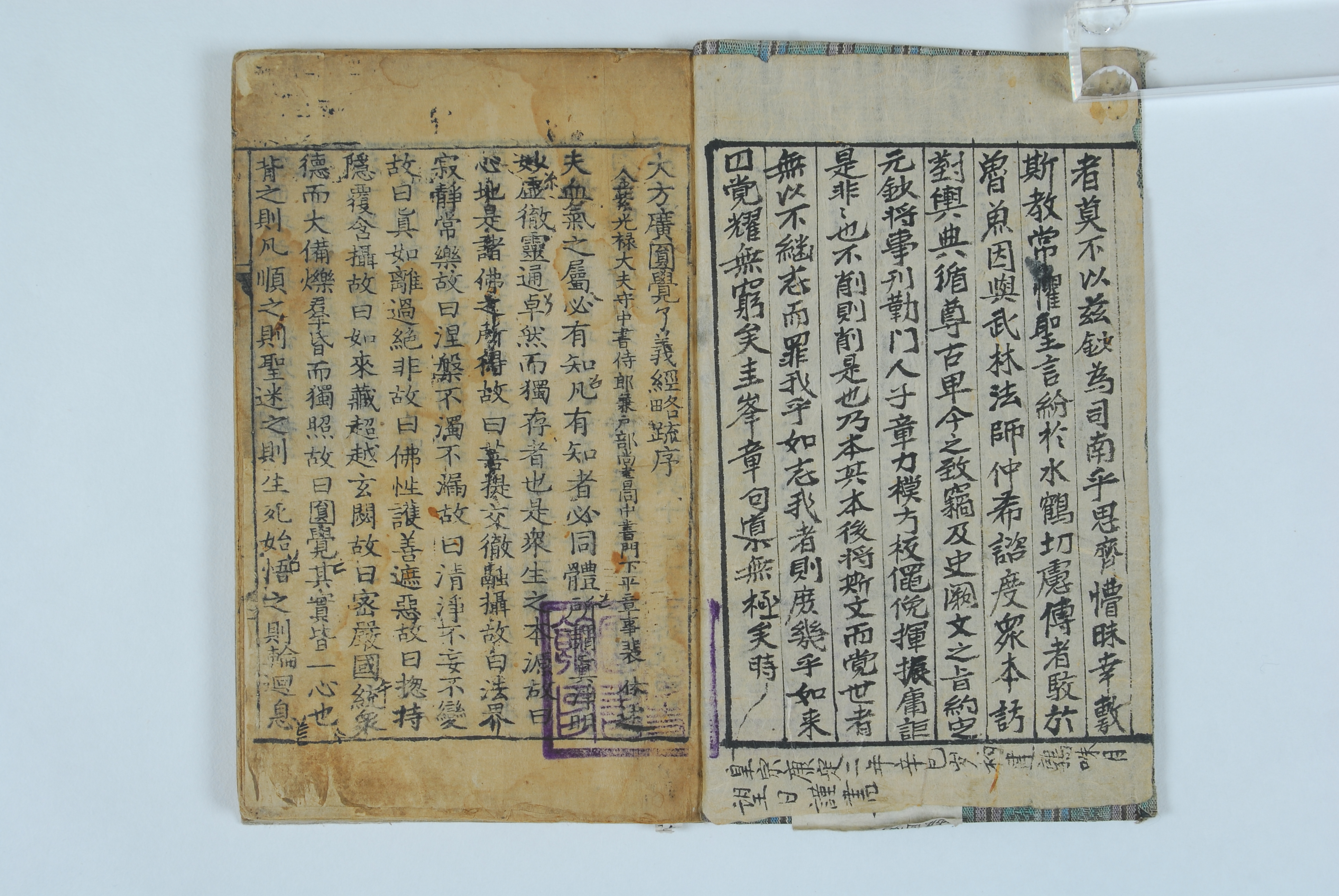 대방광원각수다라요의경